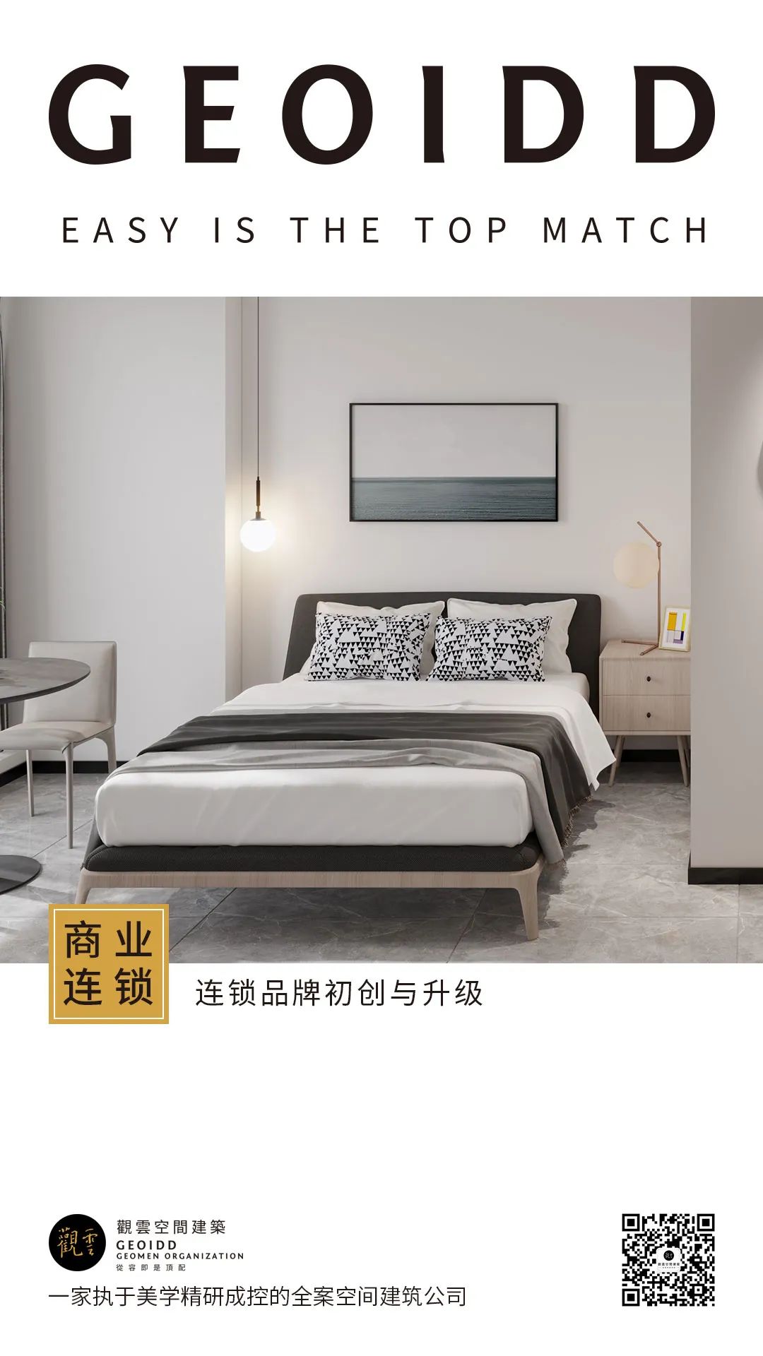 阳光大都会精装样板房 | 木水空间设计的现代简约风尚-0