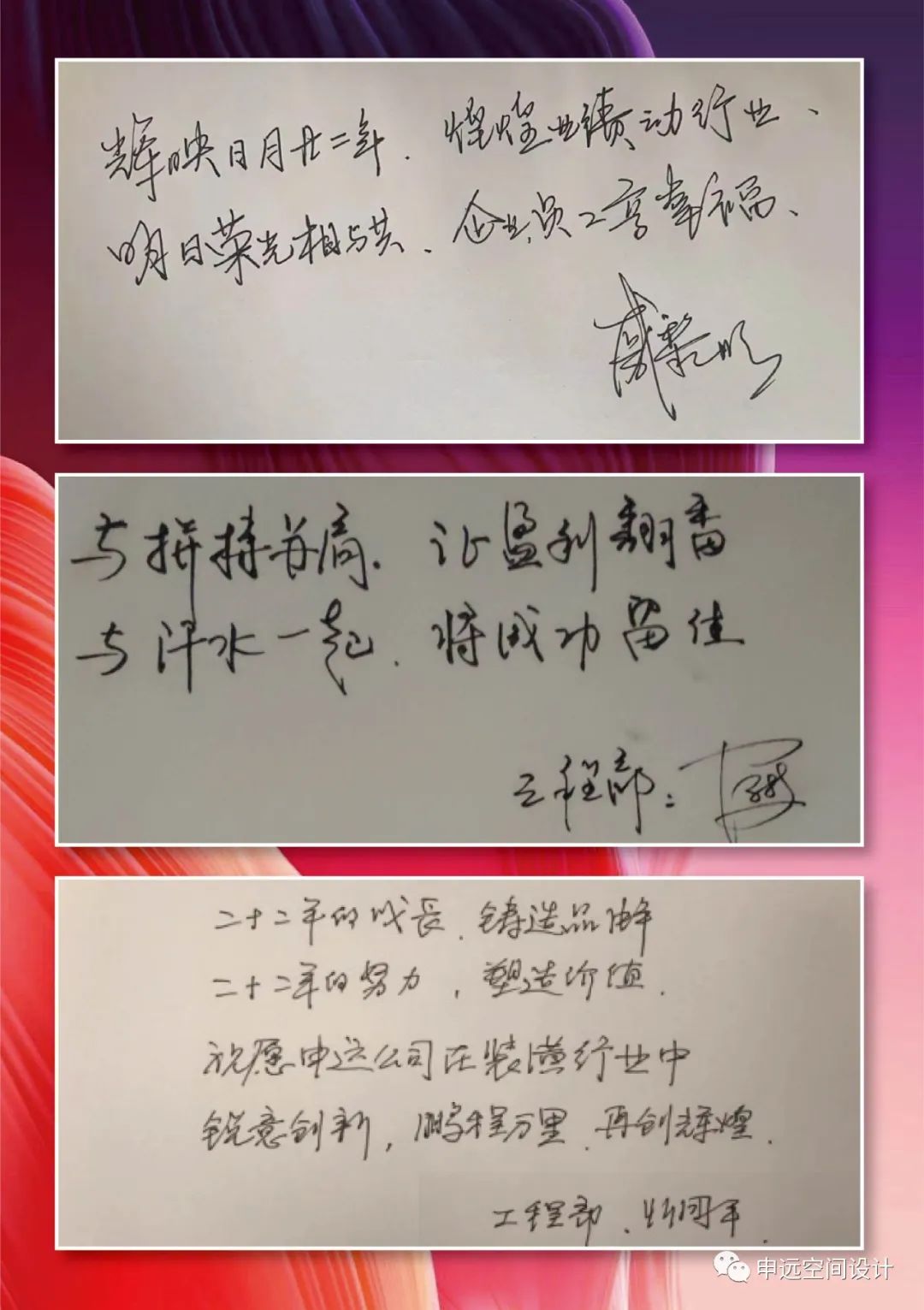 申远集团二十二周年庆典-22