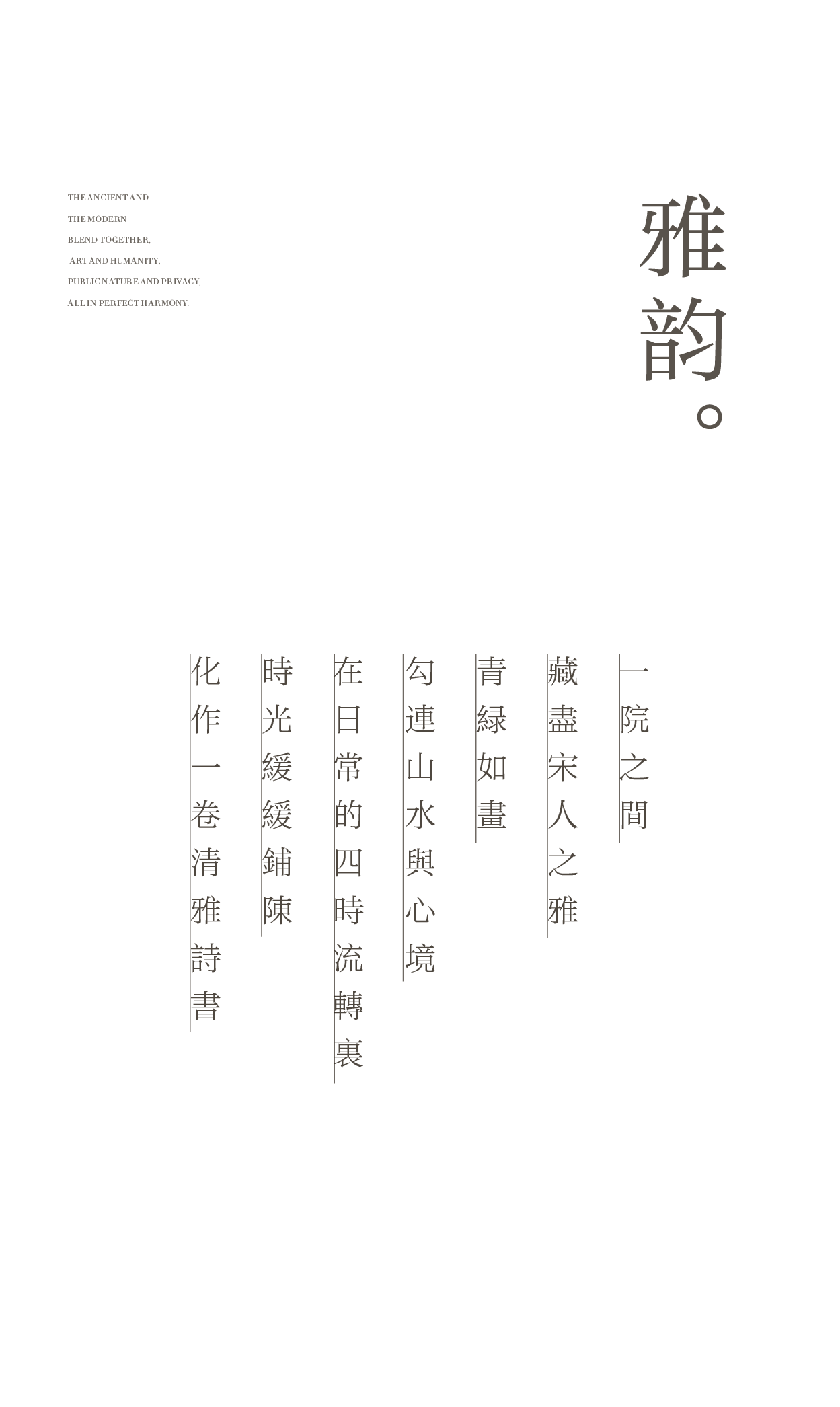 剧创中心 · 和院会所丨中国廊坊丨WAD璞羽设计-1