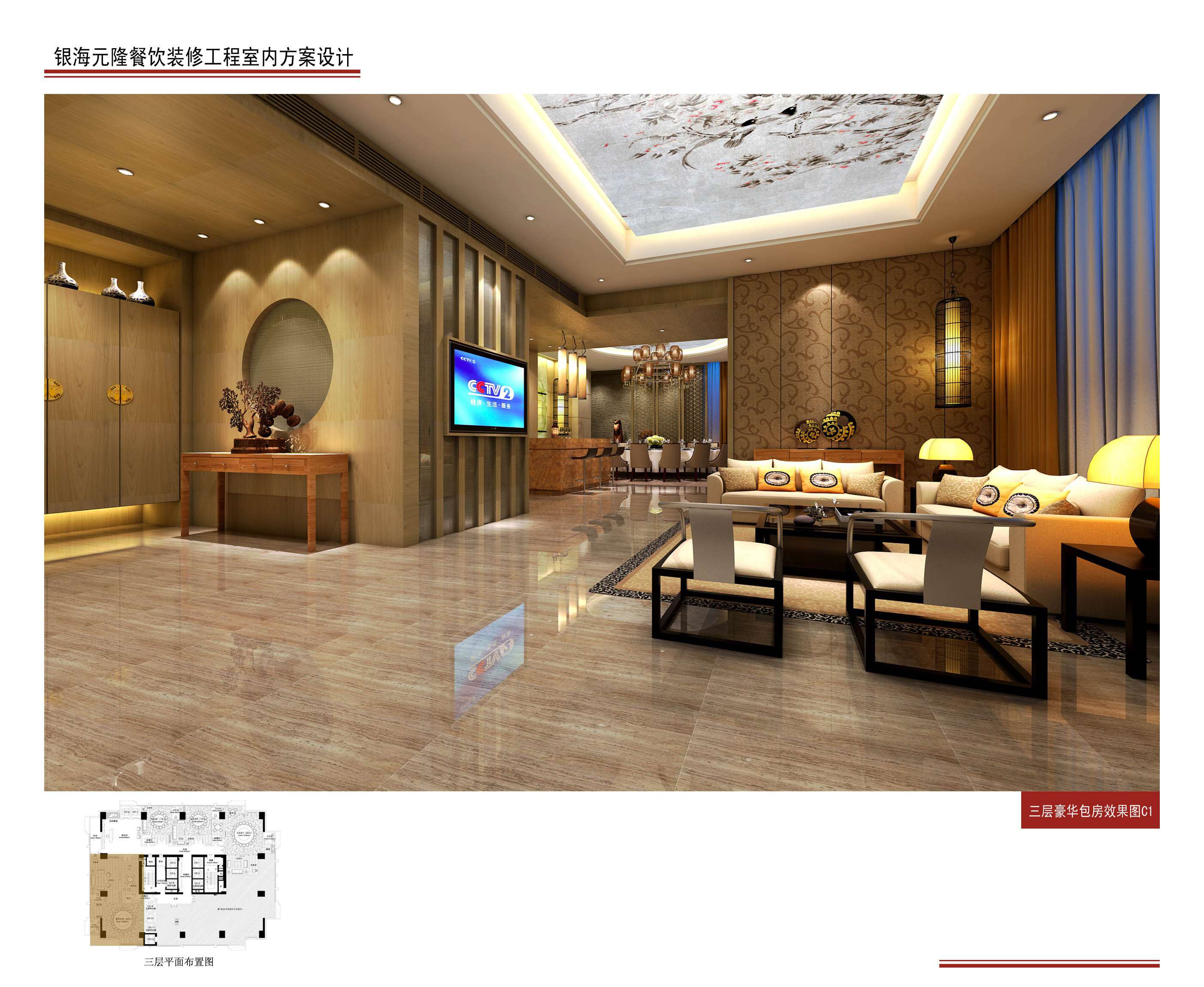 贵州山水大酒店餐厅区域 银海元隆餐饮（广州石头）-19