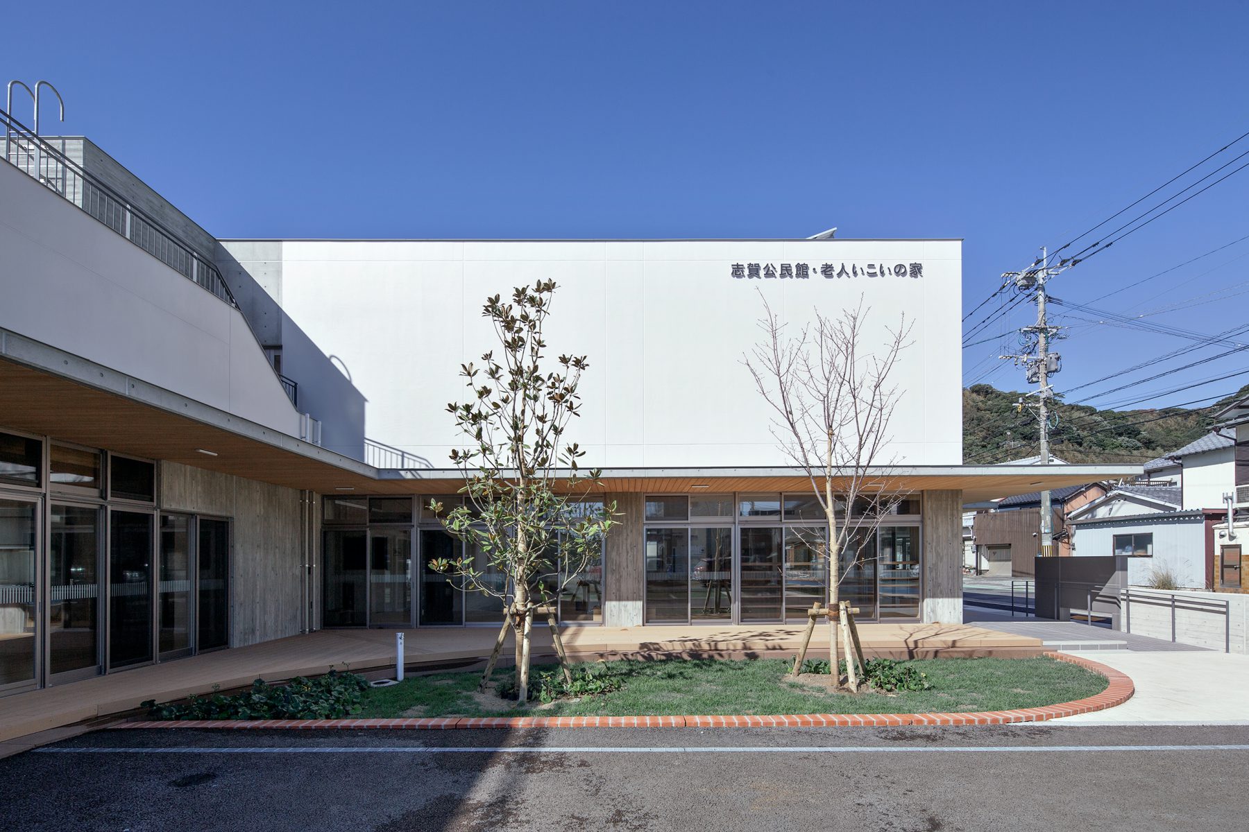 志賀公民館・老人いこいの家丨環・設計工房-3