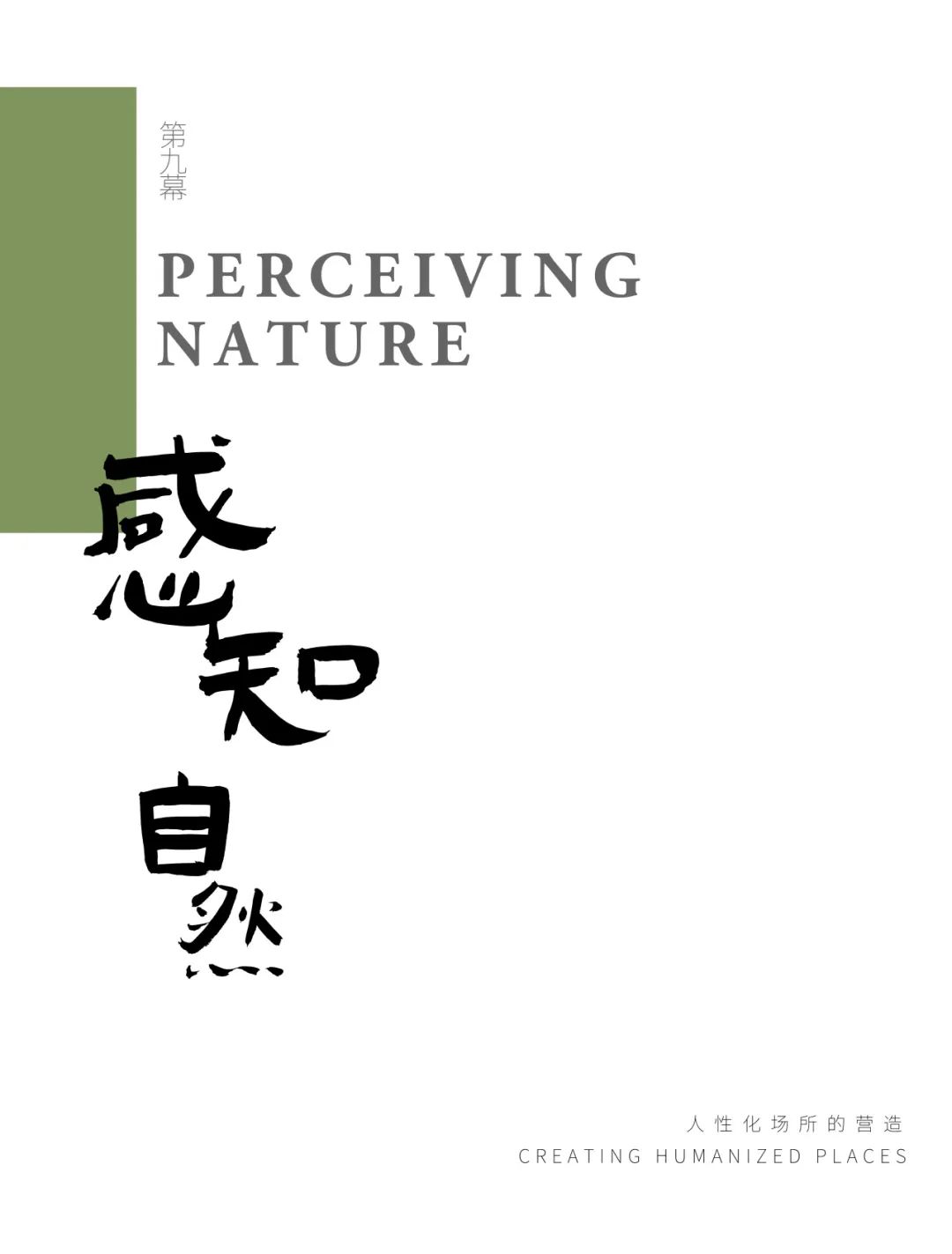 青岛润诚天悦华府大区丨中国青岛丨东易奇思-52