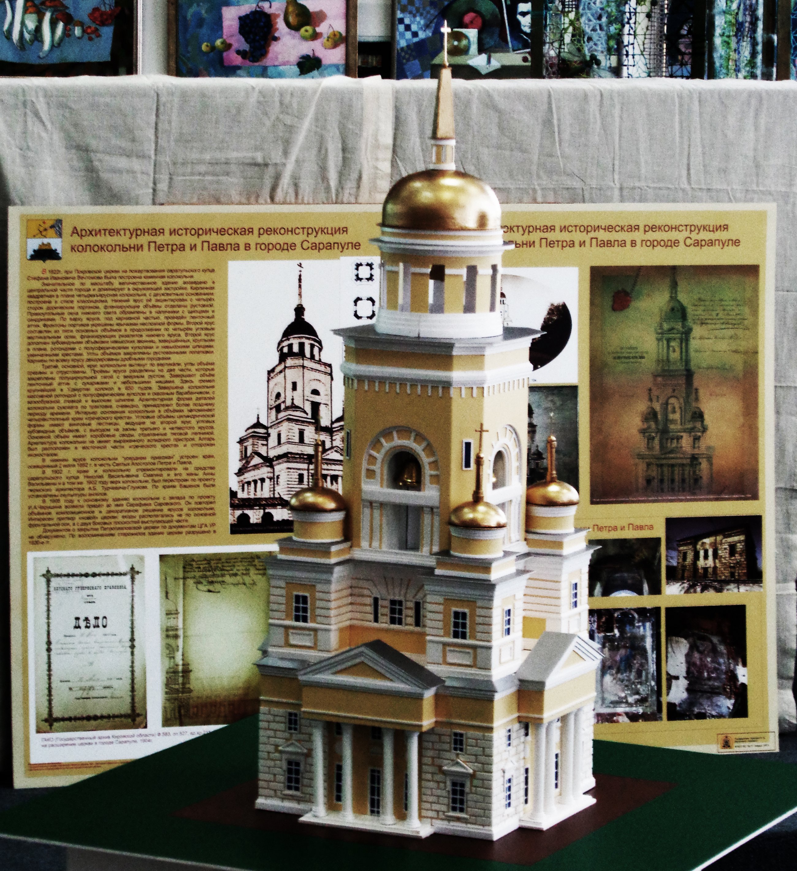 萨拉普尔彼得和保罗钟楼及相关建筑丨A. B. 图尔切维奇  格鲁莫夫等-24