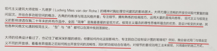 郑炳坤的空间设计探索丨中国香港-48