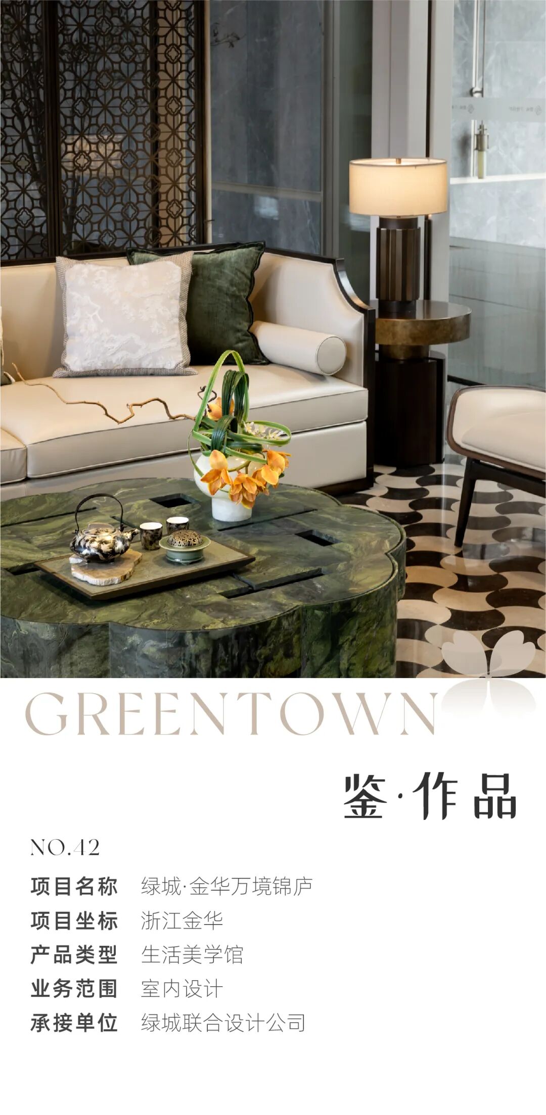 鉴·作品丨金华万境锦庐：空间六感，山水桃源-1