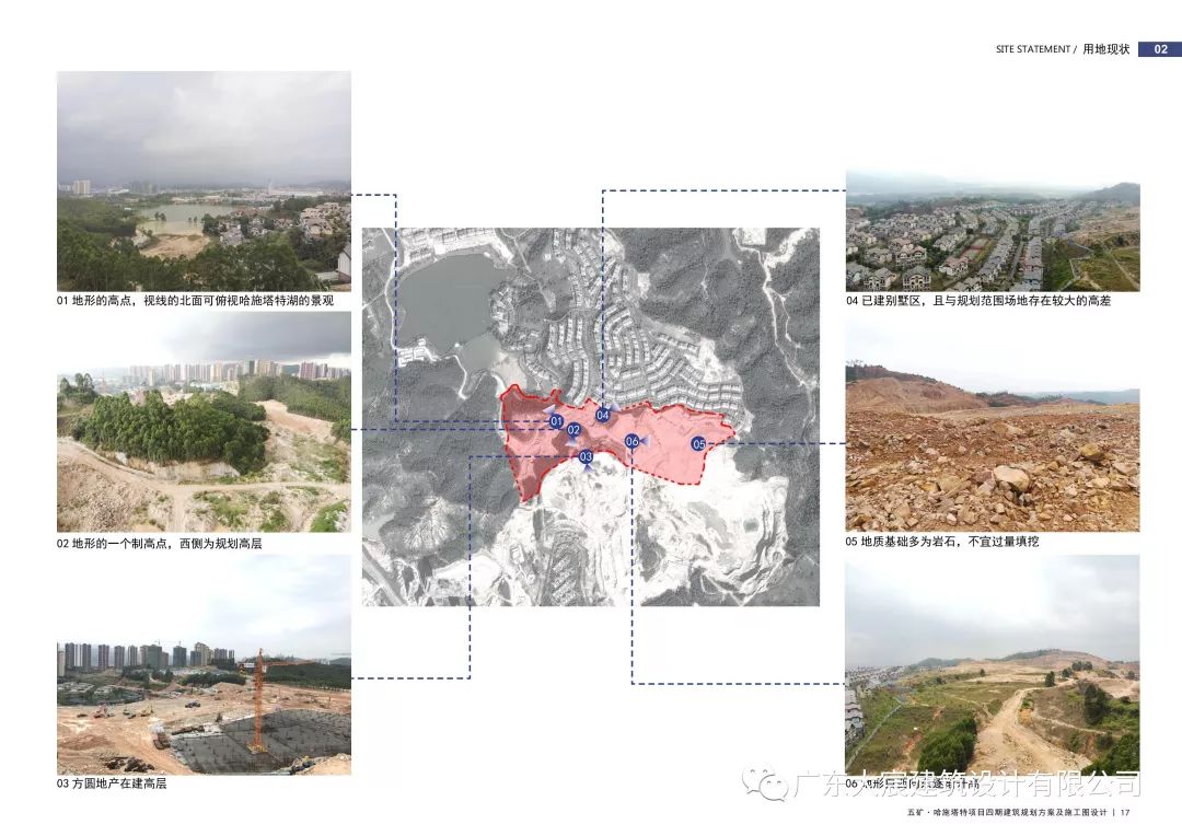龙脉，一城之脉 | 哈施塔特-115