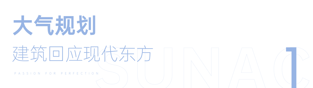 归心交付｜西安东方宸院：书写新生，叙事当代东方-7