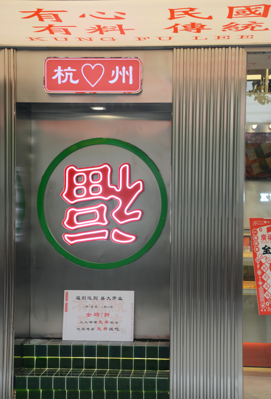 C c . Studio l 广福里点心行（湖墅南路店）-12