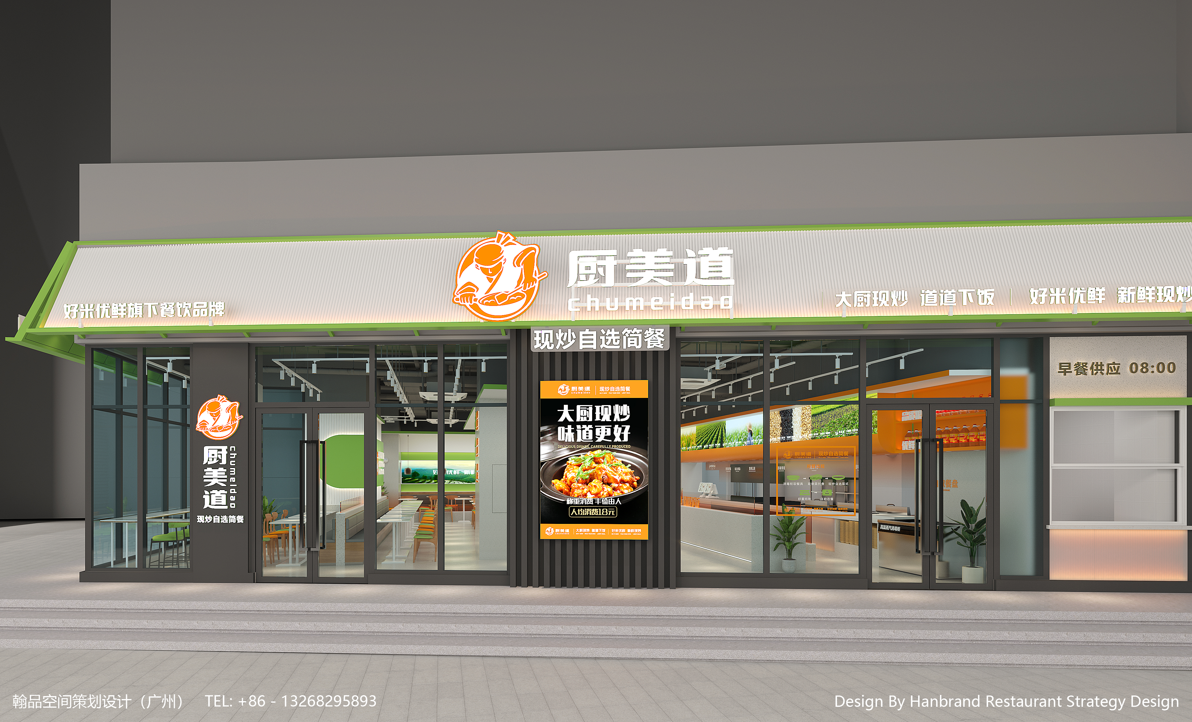 厨美道现炒简餐-0