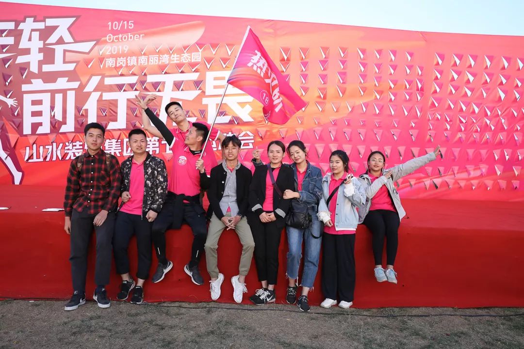 山水装饰集团第七届员工运动会 | 团结拼搏,共享荣光-87