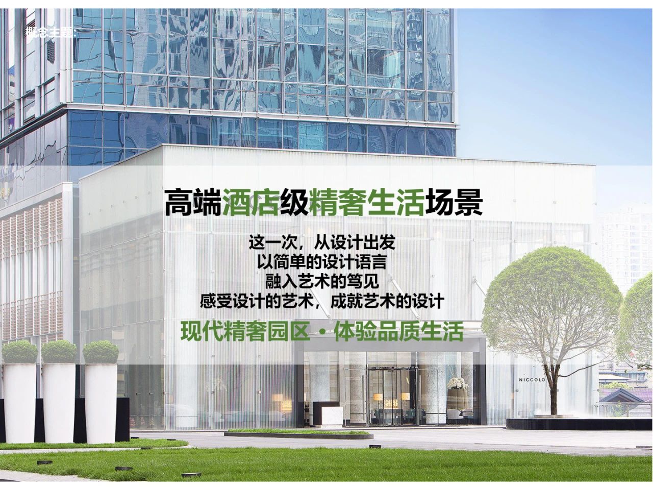  北京未琦建筑景观设计事务所丨沈阳龙湖·云峰原著 示范区 景观建筑设计 丨中国沈阳-19