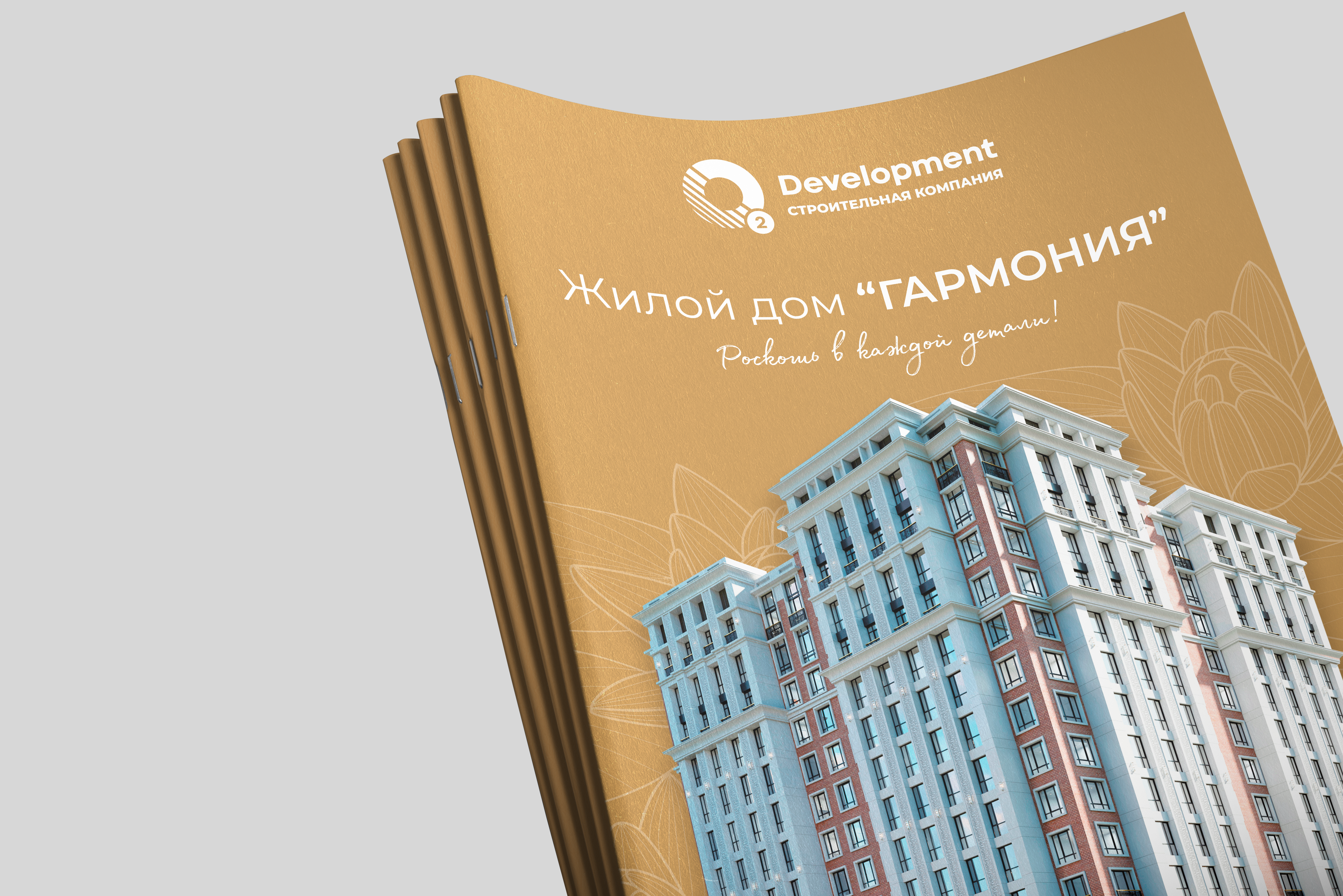 ЖК "Гармония"-5