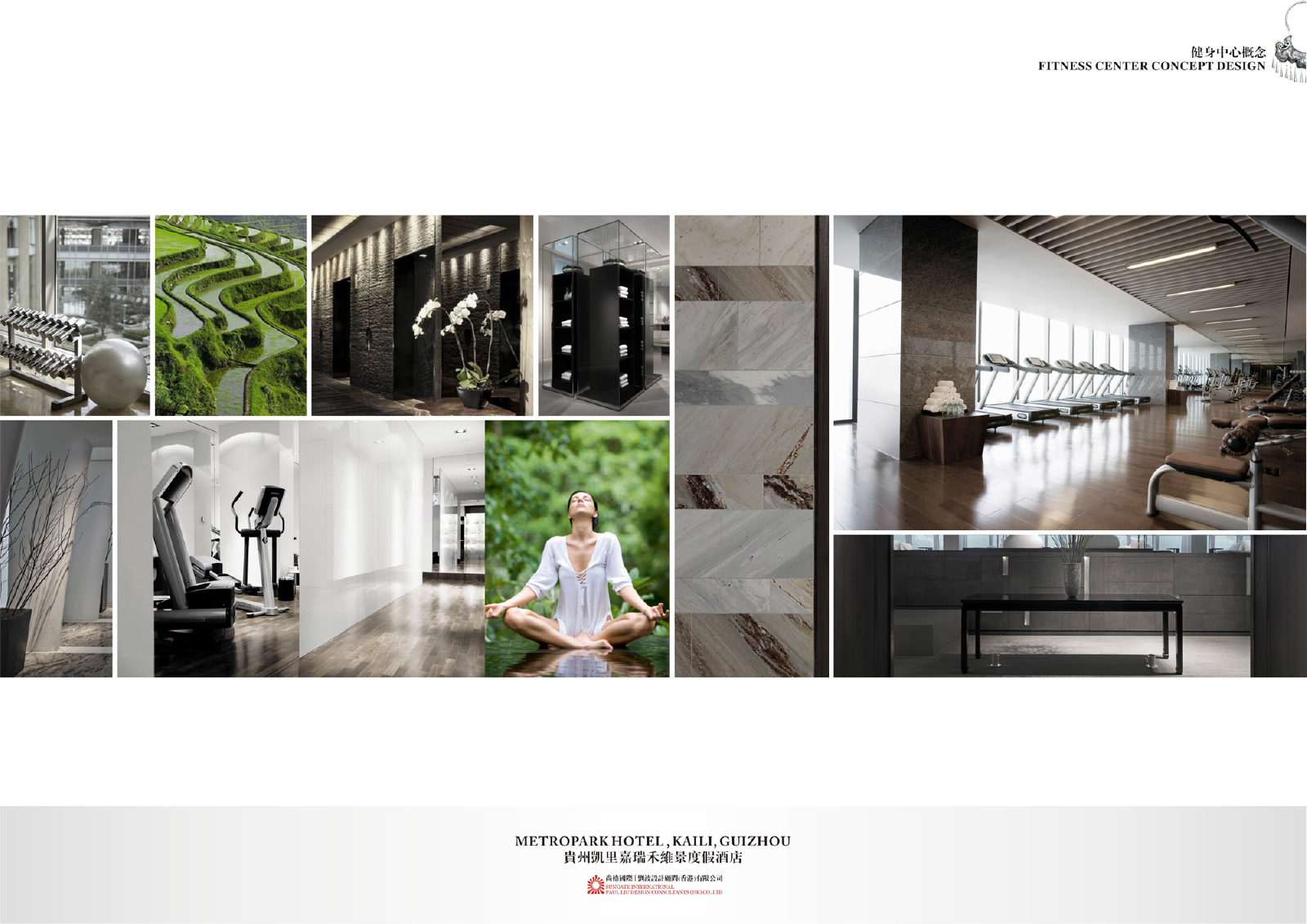 PLD  贵州 凯里嘉瑞禾维景度假酒店方案册+效果图-2-1