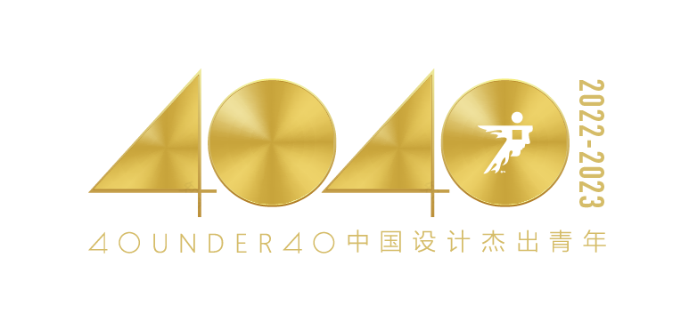 40 UNDER 40 中国设计杰出青年(20222023)丨洛阳罗曼罗兰文化传播-1
