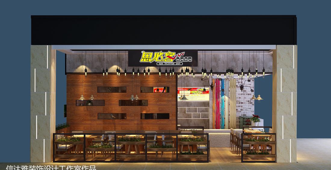 思必客麻辣香锅沃尔玛店 | 工业风餐饮空间设计-0