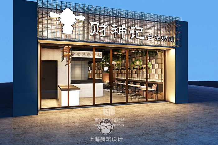 赫筑设计——苏州财神记古法砂锅粥-0