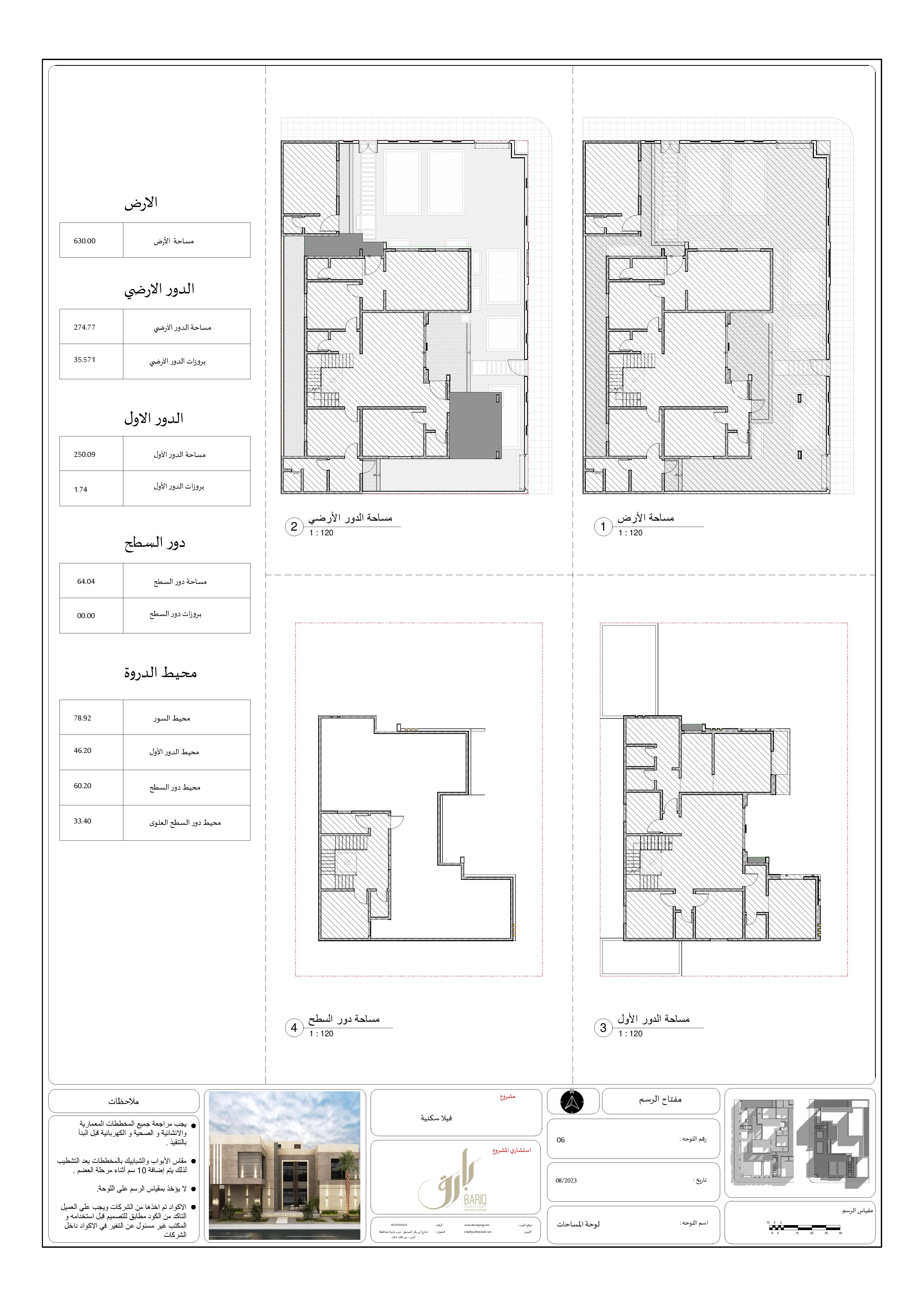 KSA 别墅项目的外部施工图丨Bariq Consultants-18