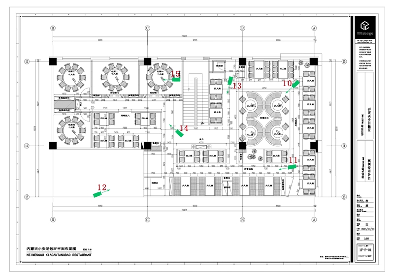 主题餐厅设计-通辽小安汤包主题餐厅设计-28