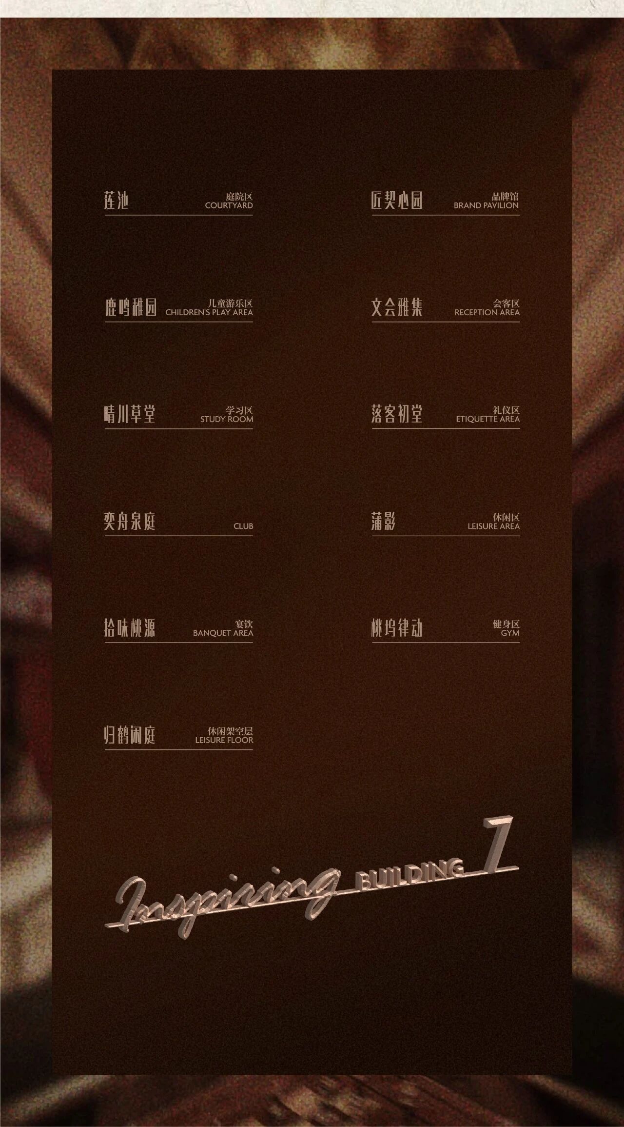 新作 万科东合映象 都市桃花源丨中国武汉丨春山在望-59