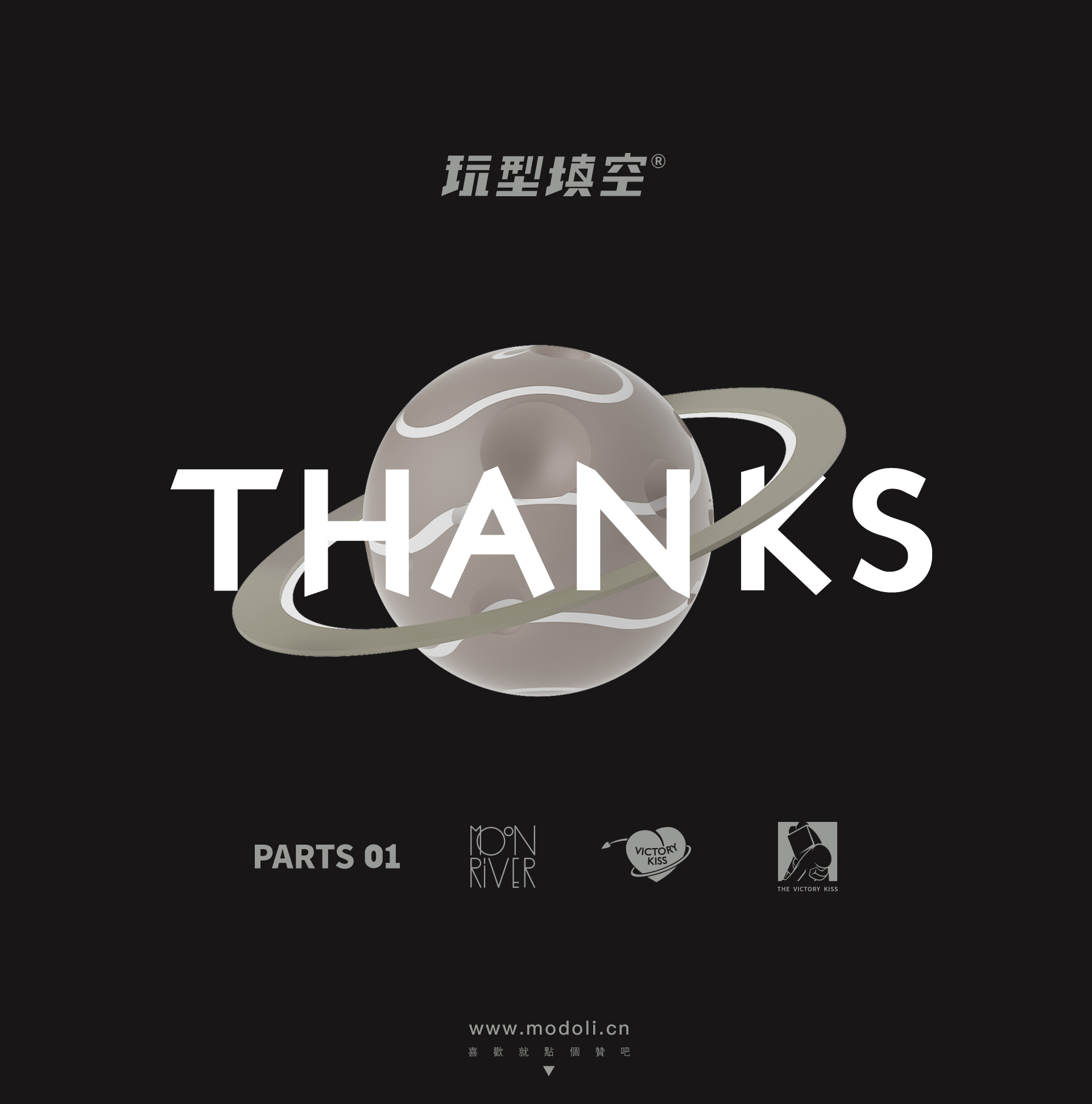 玩型填空 | 橱窗设计-10