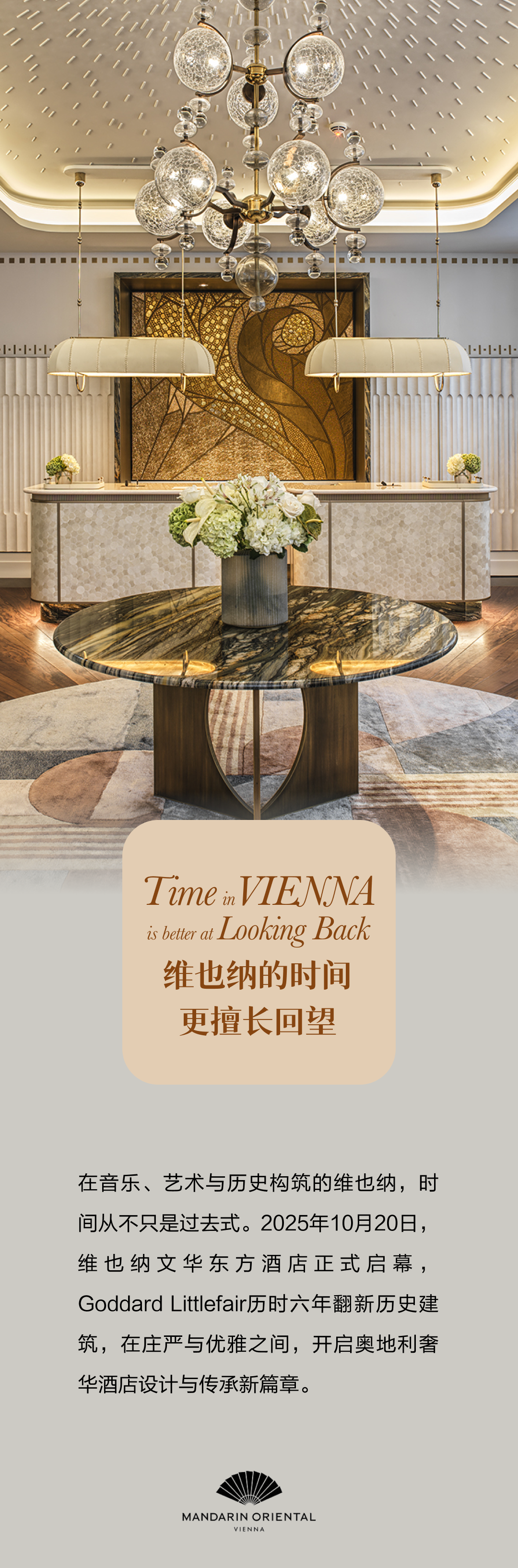奥地利文华东方酒店焕新设计丨奥地利维也纳丨戈达德·利特尔费尔建筑事务所-0