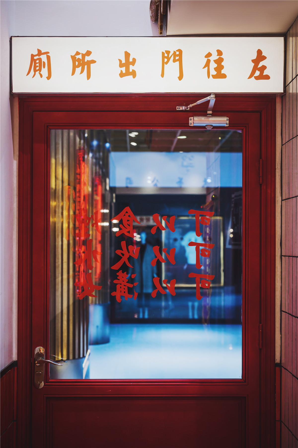 得闲饮茶公司旗舰店复古风格室内设计-60