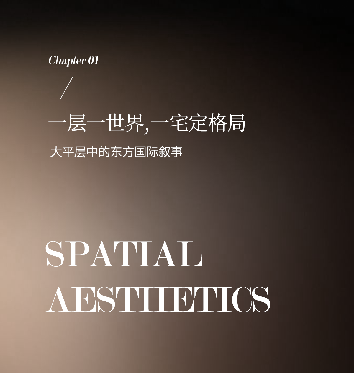 成都润达丰滨江丽世缦华B户型丨中国上海丨硬装矩阵纵横,软装矩阵鸣翠MIX-5