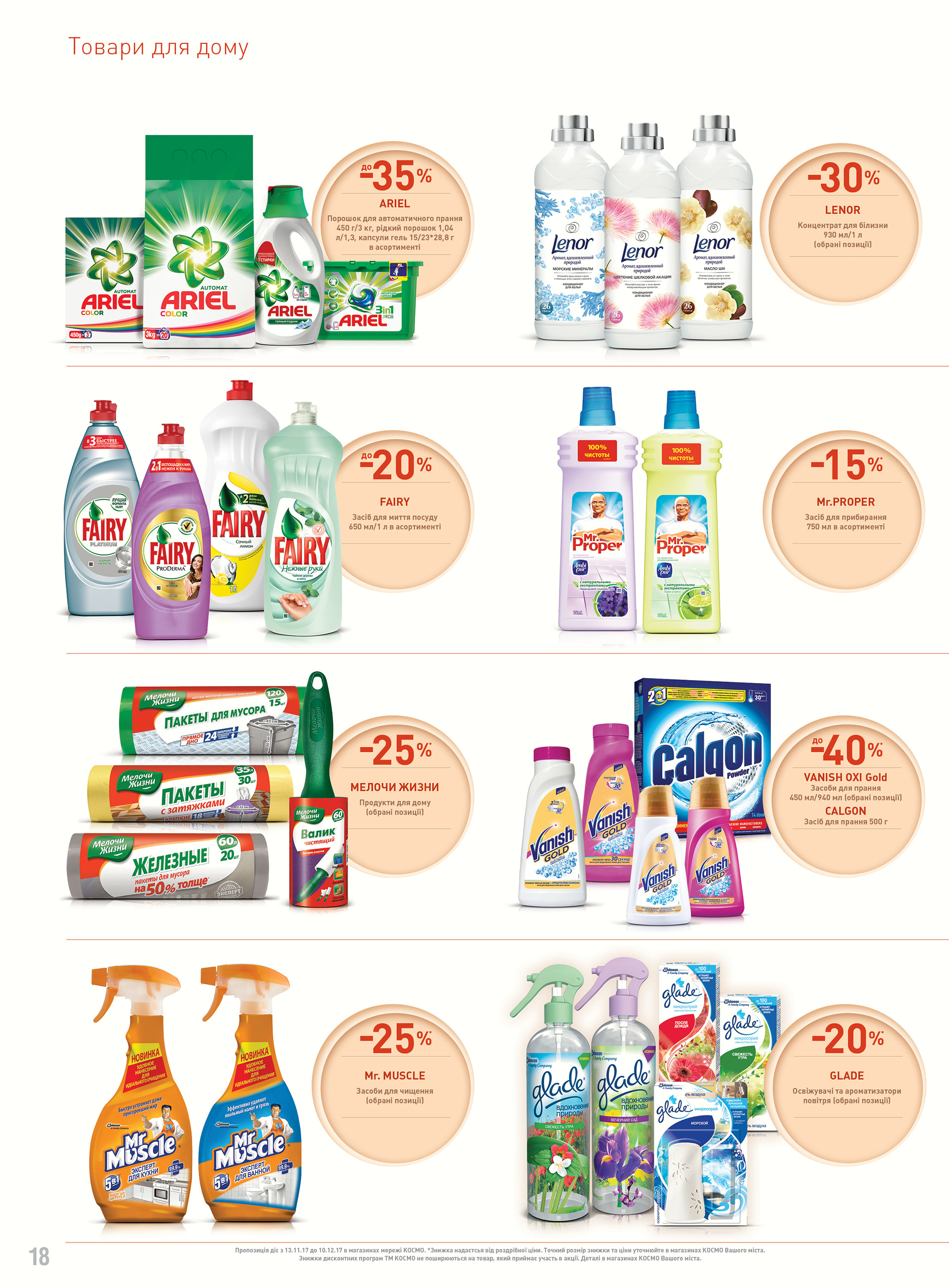 KOSMO广告目录制作项目-17