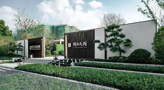 北大资源•颐和天樾-20