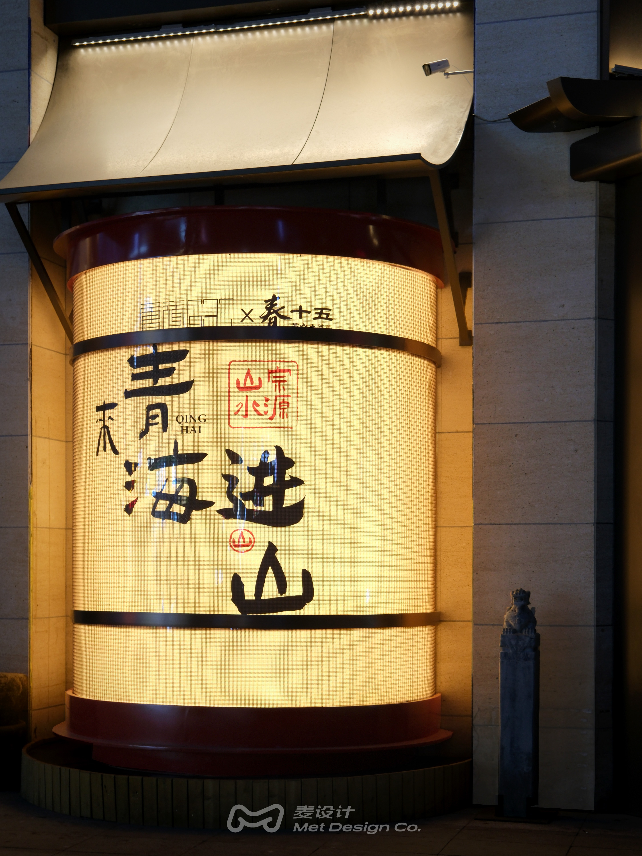 春十五 山野风与唐风巧妙融合-5