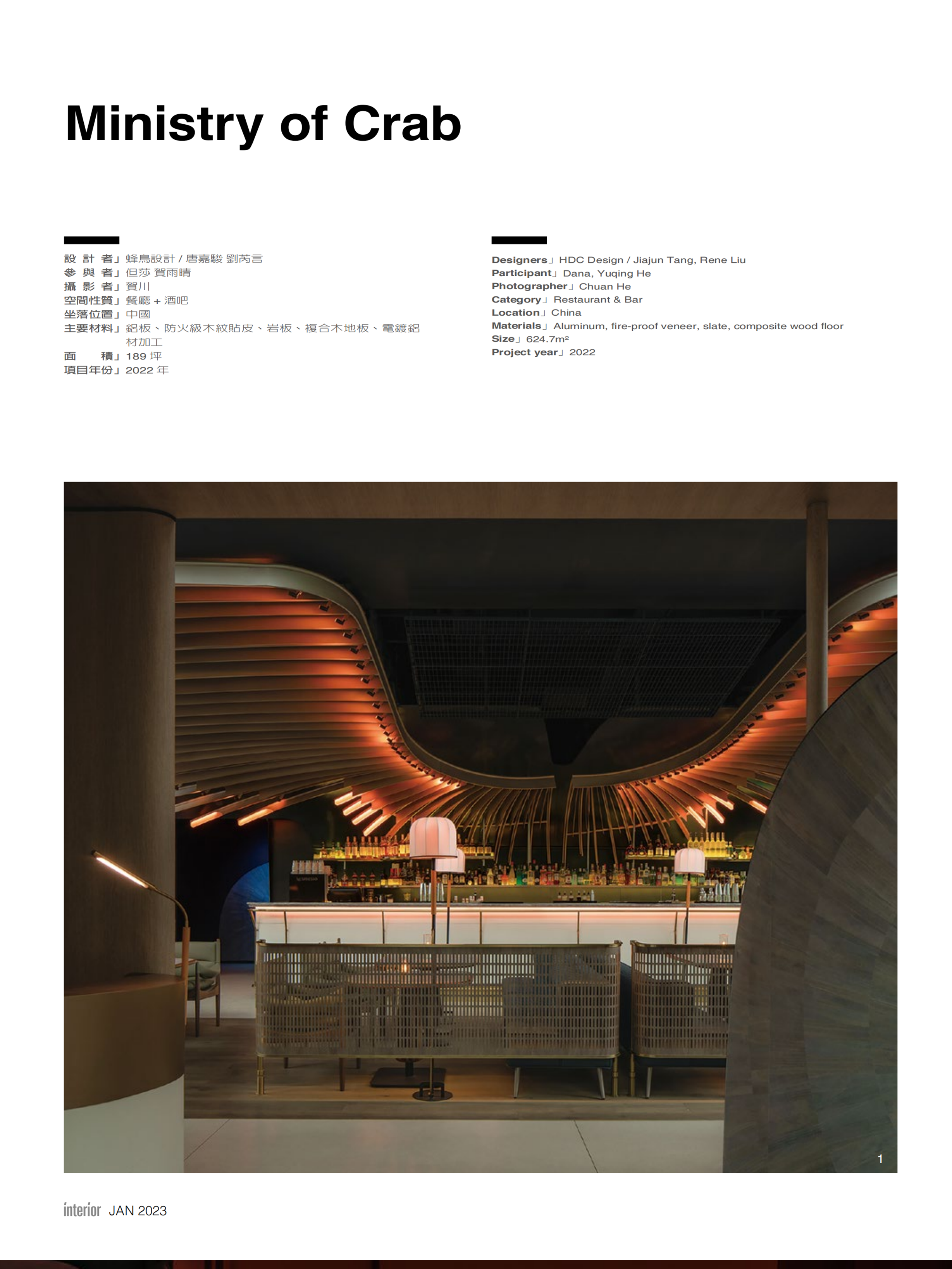 西餐厅丨Hummingbird Design-0