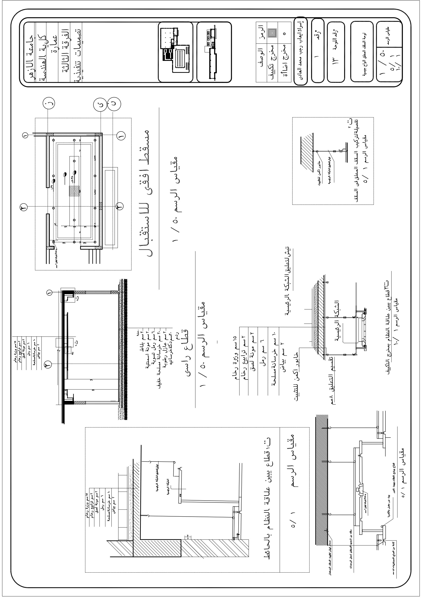 Executive drawings for a sports club project-12