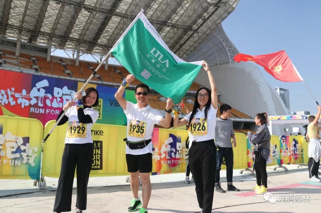 万科广州城市乐跑赛,茏腾乐跑团展现活力风采-9