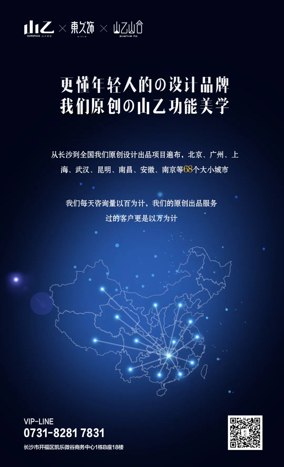 山乙建设 | 全国各地设计案例精选,点亮居家梦想-6