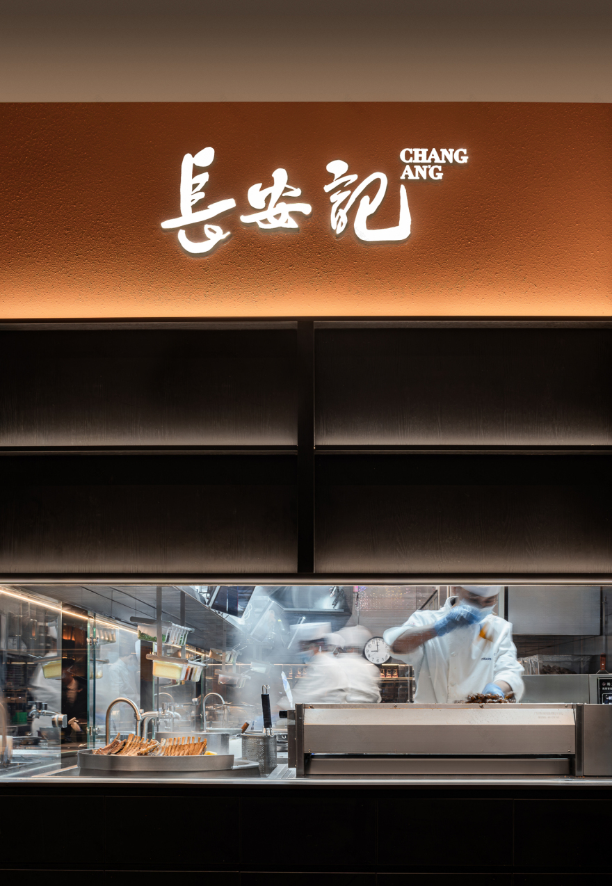 长安记中粮祥云小镇店丨KONG DESIGN-31