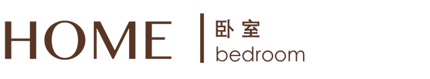 回归本真的诧寂美学 · 枫色空间丨YIM DESIGN-28