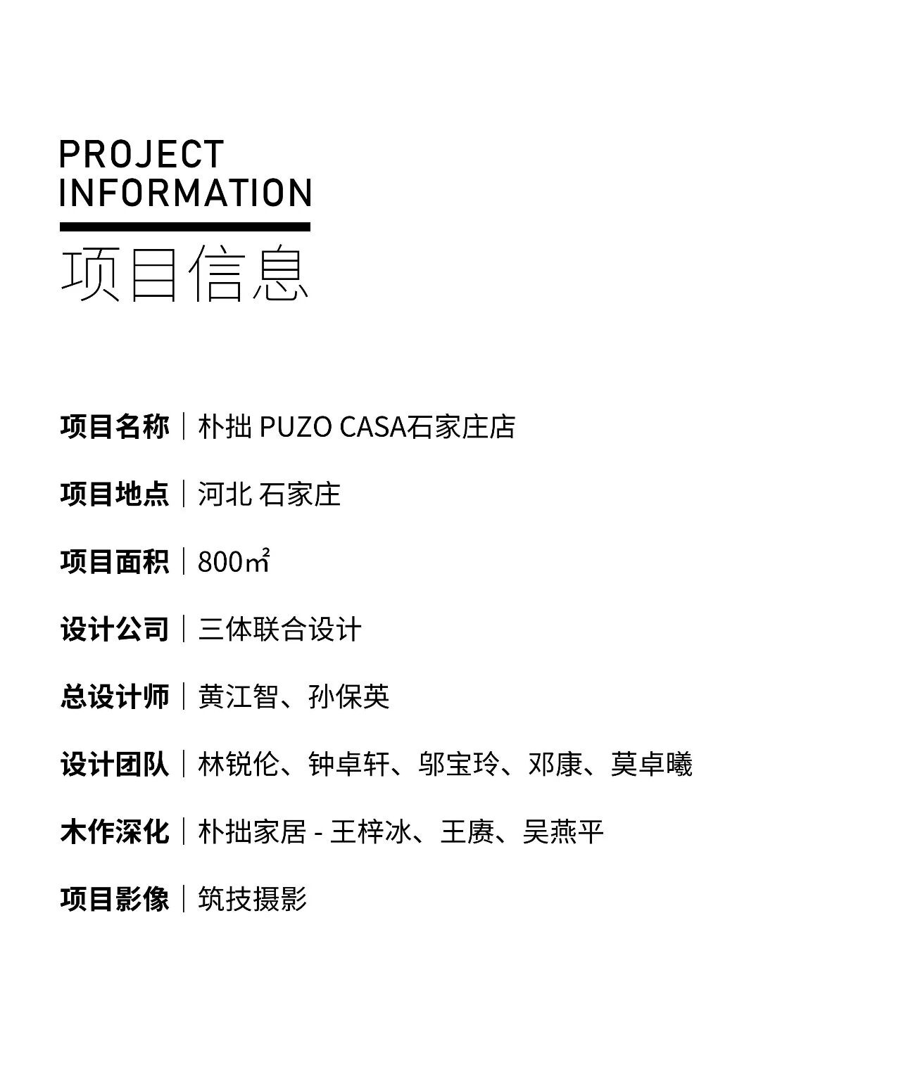 新作｜三体联合:朴拙山居生活体验中心丨中国石家庄-88