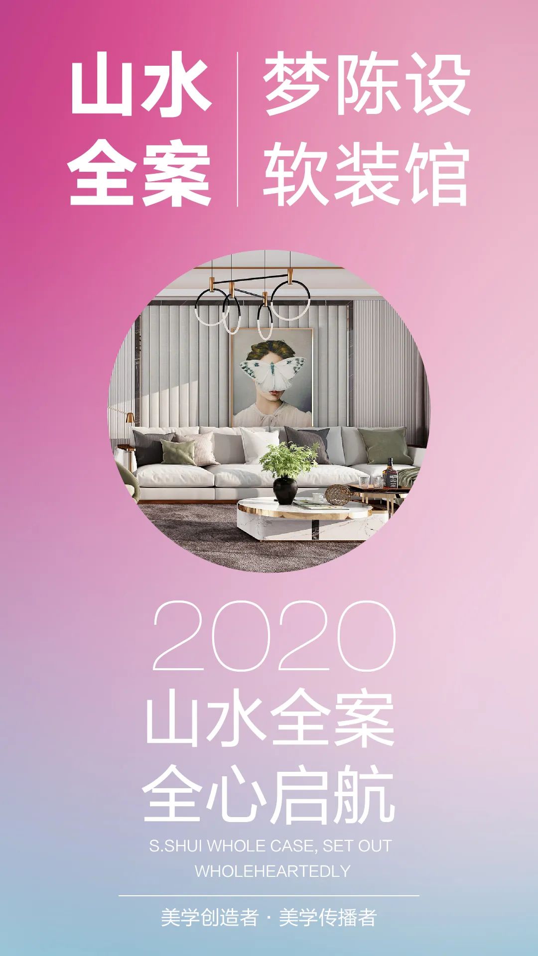 山水新馆神仙颜值,一站式家装体验等你来-63