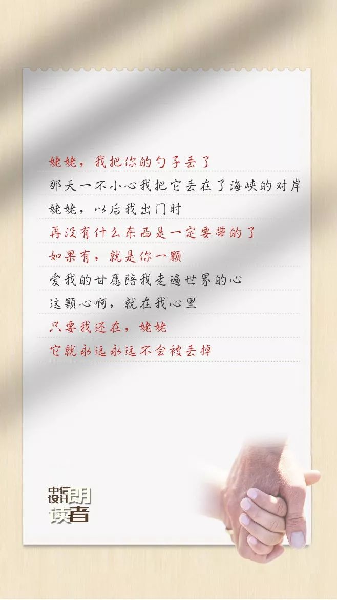 温馨亲情，中信设计朗读者赵华娟的感人朗读-10