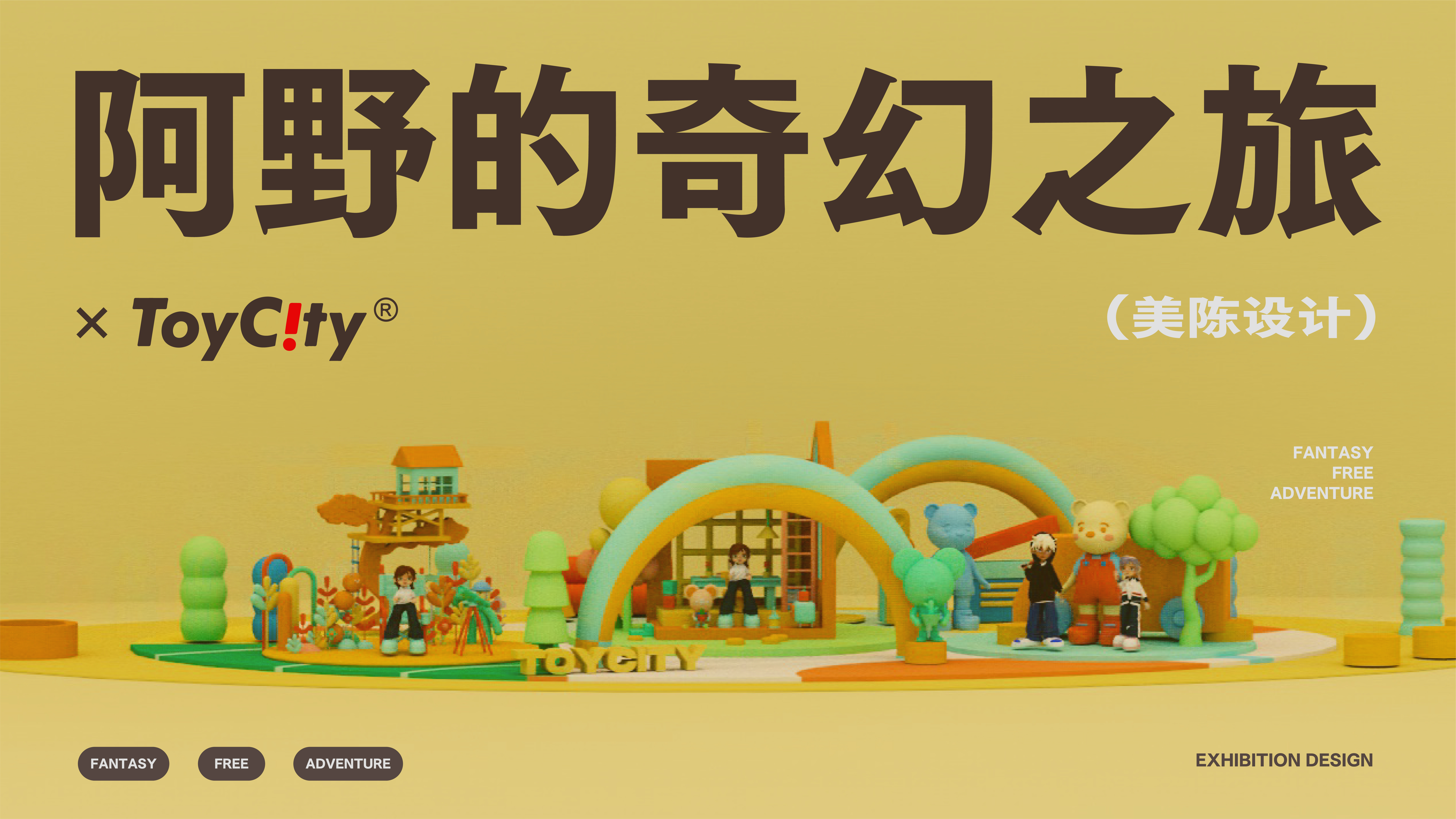 阿野的奇幻空间-2