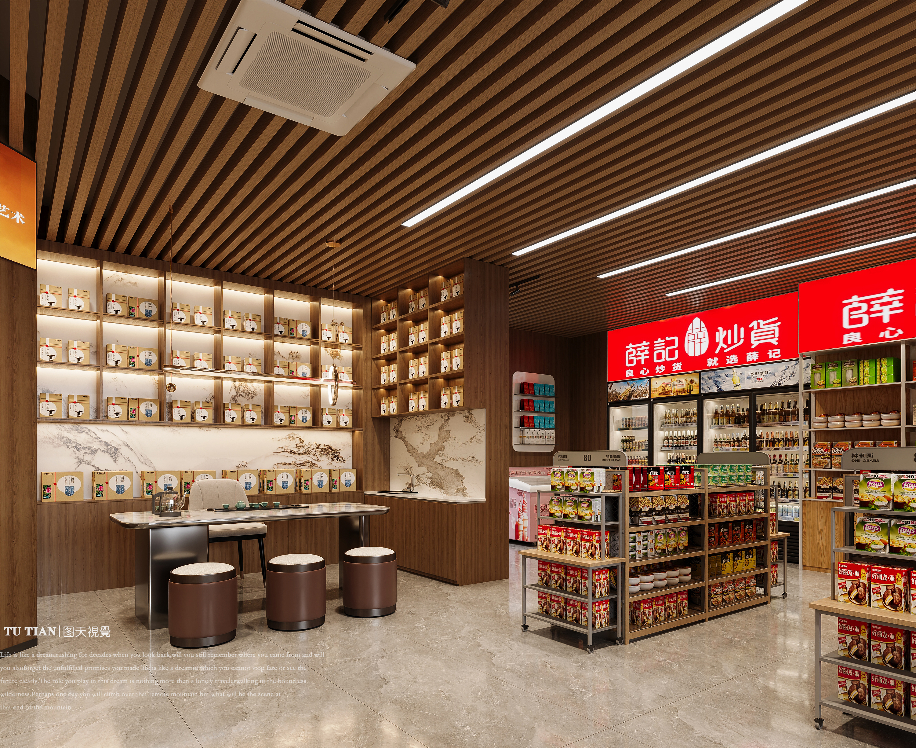 国台名酒+薛记炒货体验馆-2