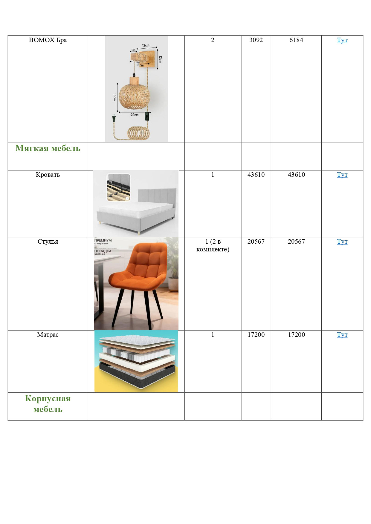 Студия во Внуково公寓短租装修项目-36