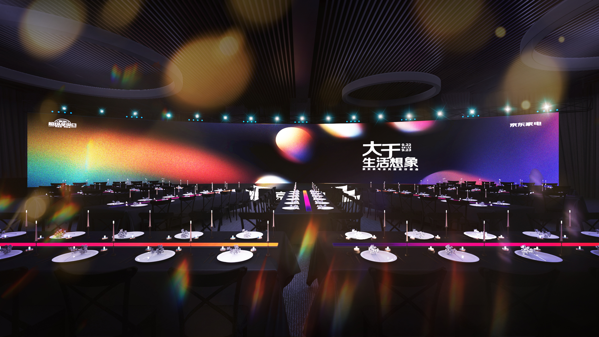 2022/京东家电冰洗超品日峰会-2