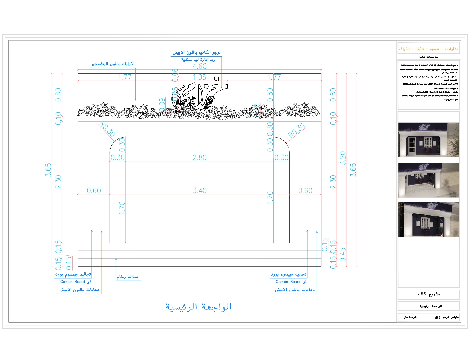 Working Drawings Of flowers shop-2