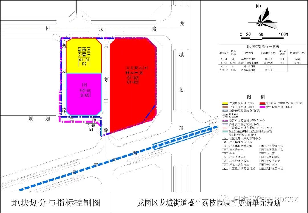 盛平荔枝园城市更新单元规划-12
