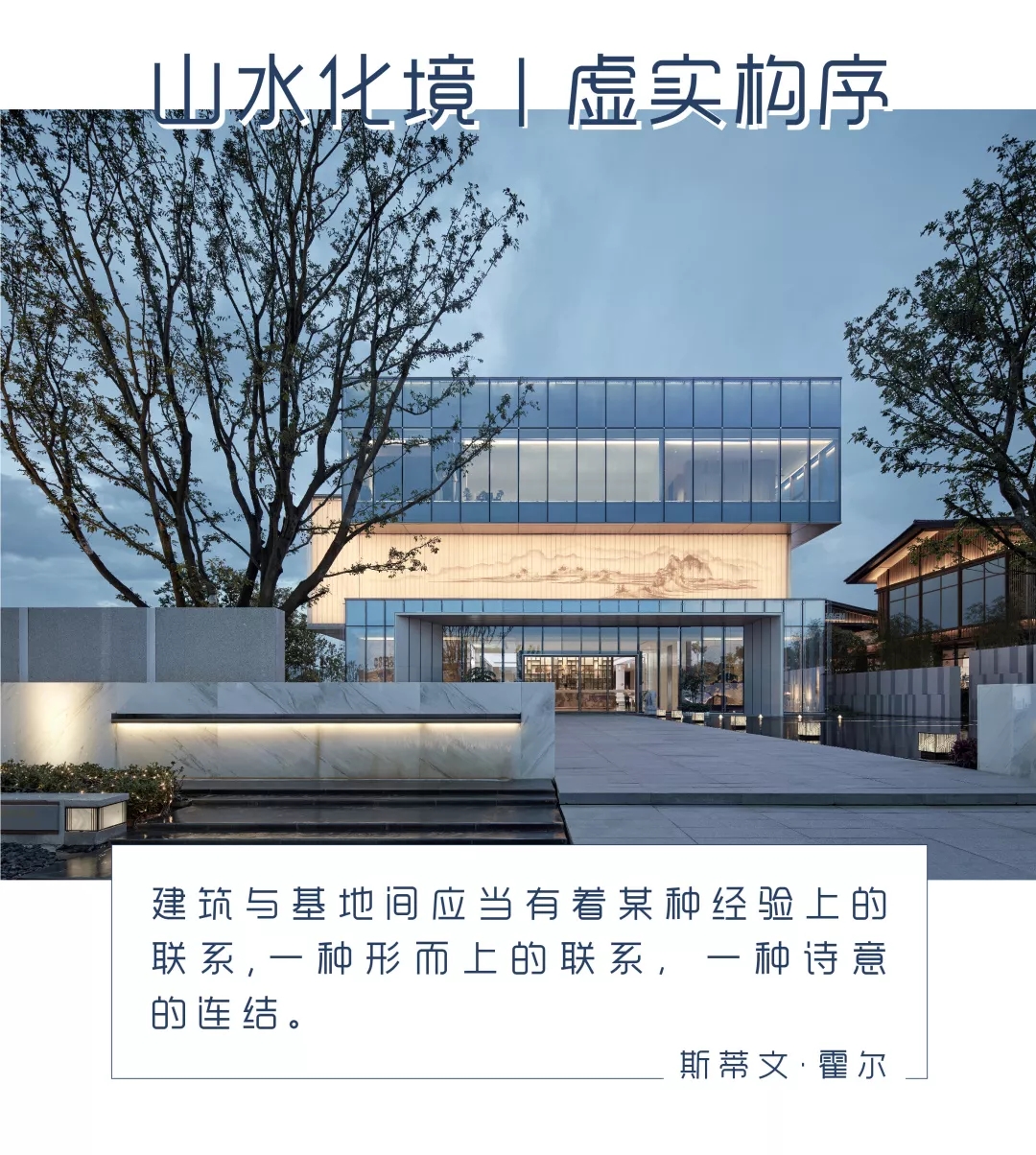 衡阳绿地城际空间站展示中心-0