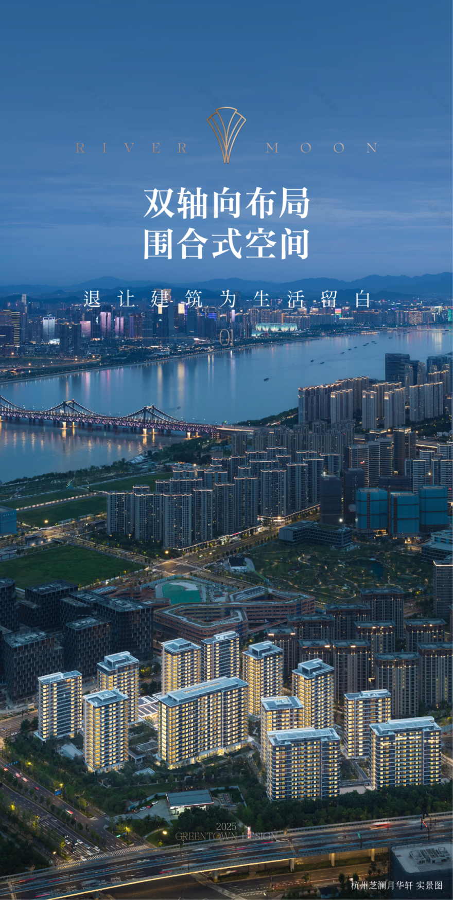 杭州芝澜月华轩:从规划到细节,「月华系」首作的全维度创新-2