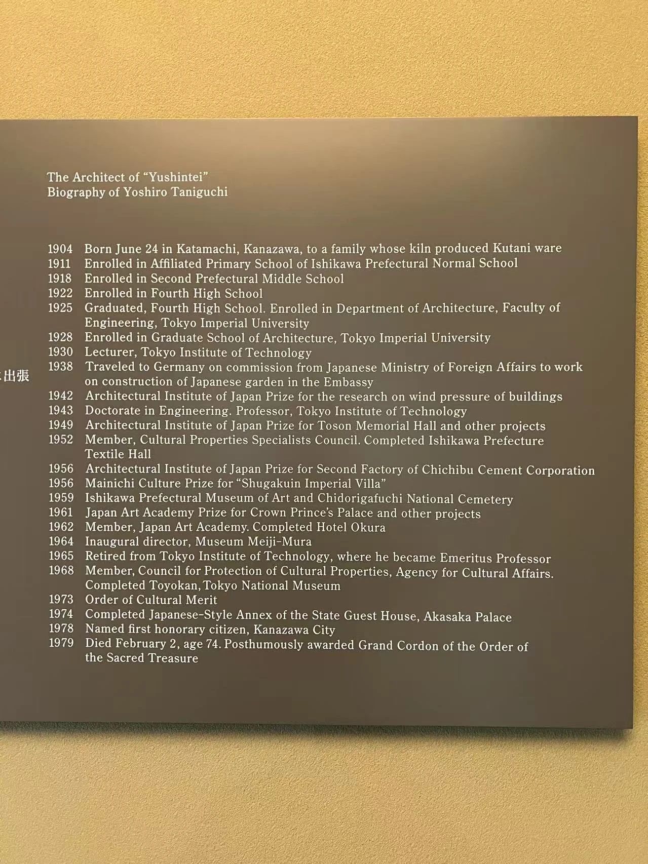 谷口吉郎·吉生纪念 金泽建筑馆丨日本丨谷口吉生-208