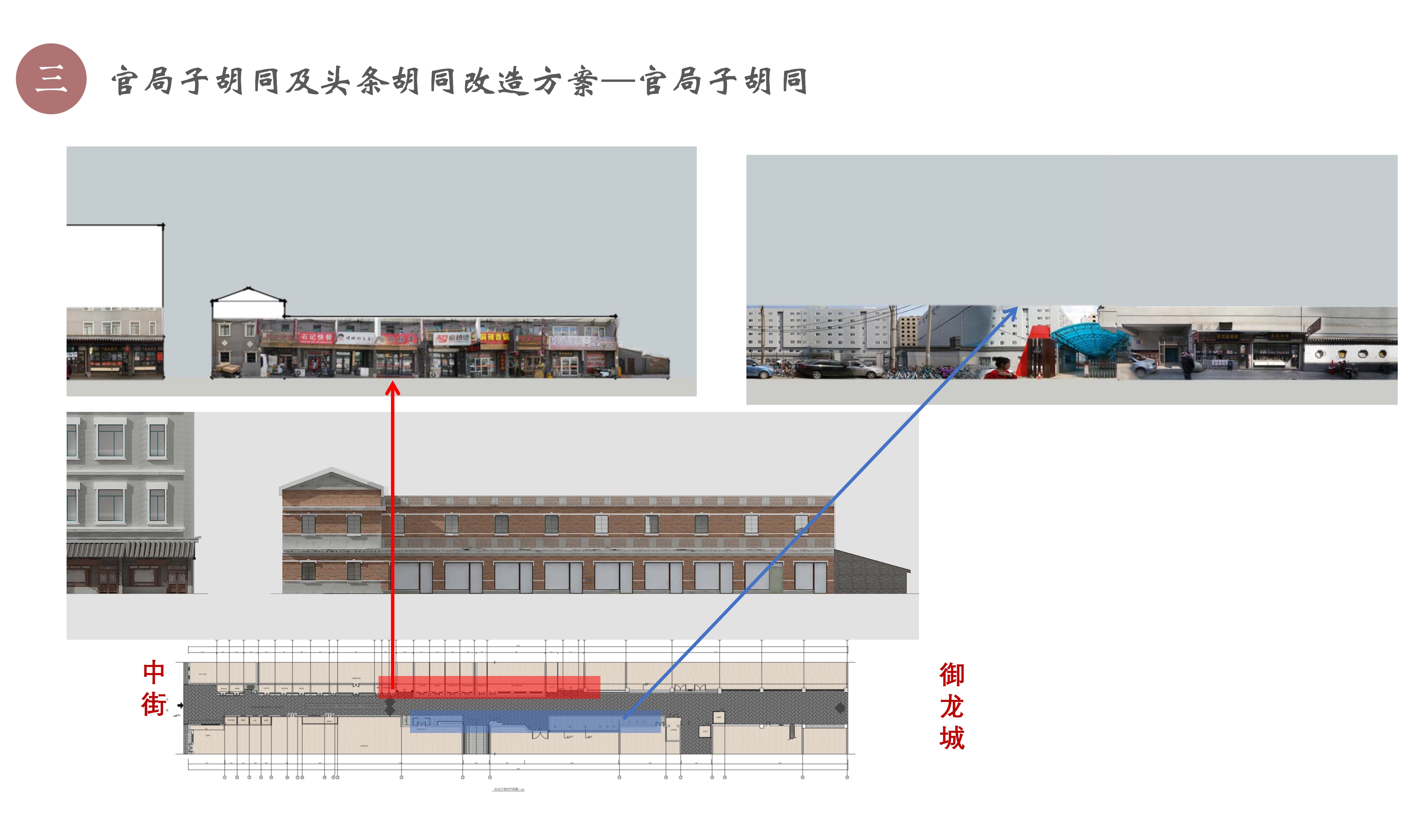 沈阳中街官局子胡同改造丨中国沈阳-20