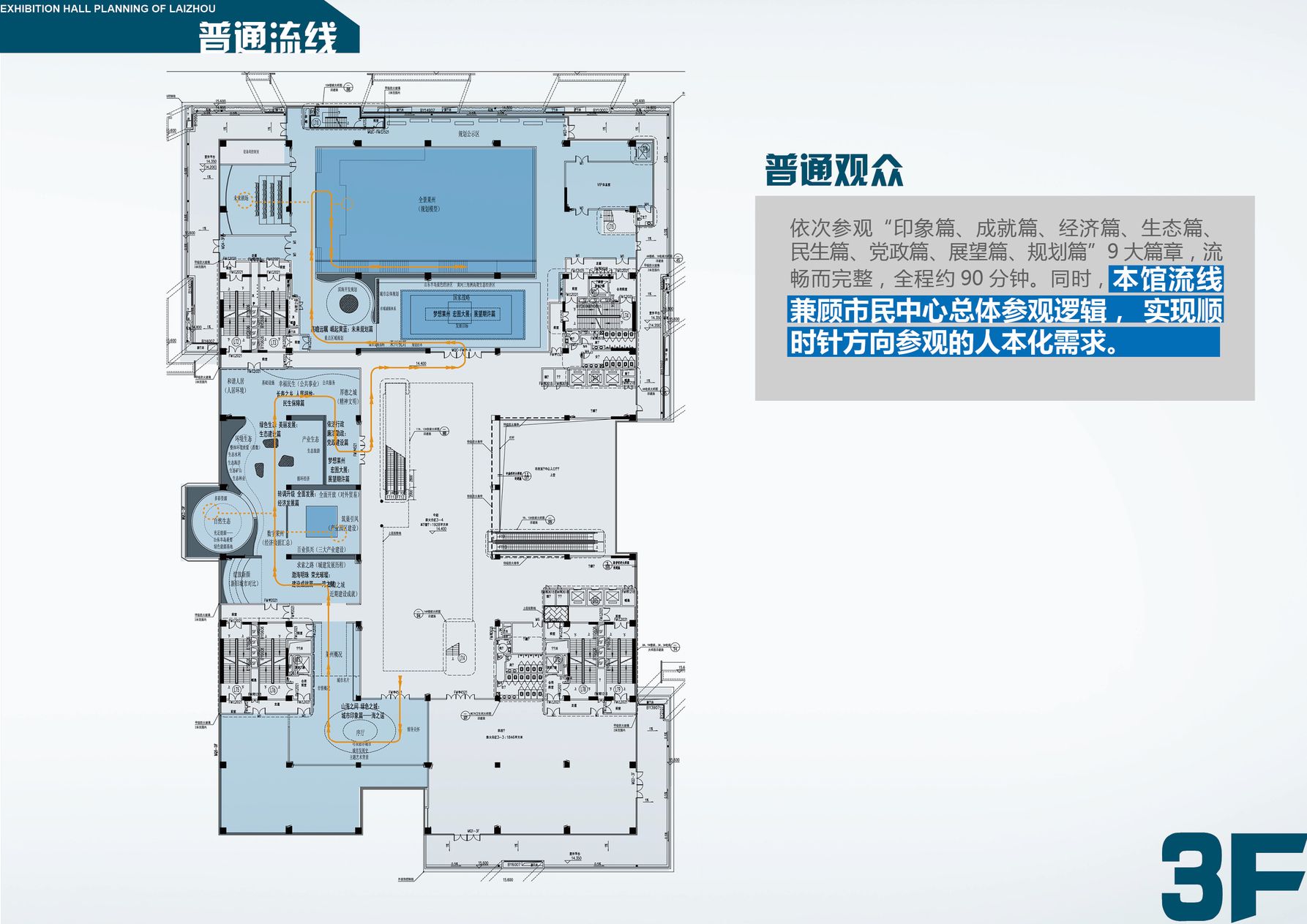 莱州市城市展馆设计方案-4-5